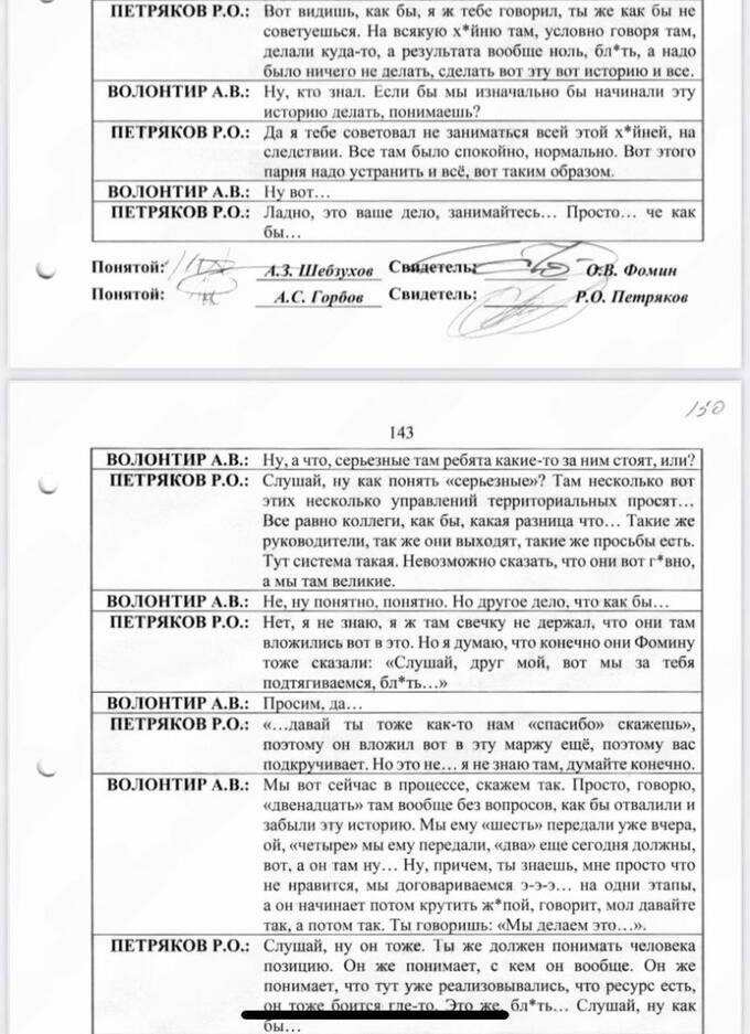 Дело миллиардера Олега Фомина обострило внутренний конфликт в ФСБ