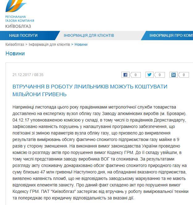 Сергей Шапран: что известно о газовом мошеннике и аферисте, которого 30 января вызывают в суд