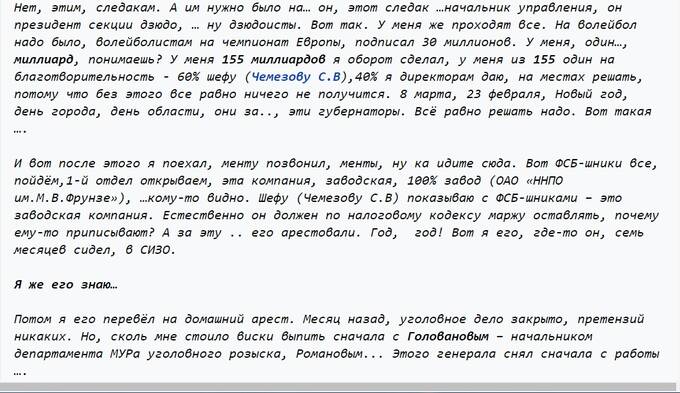 Глава КРЭТ Колесов Николай Александрович: семья в ОАЭ, автопарк из «Майбахов» и «благотворительность» для ФСБ