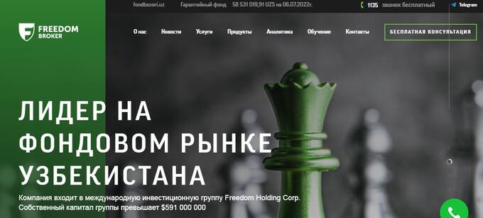 Финансовая пирамида Freedom Finance – афера международного масштаба Тимура Турлова