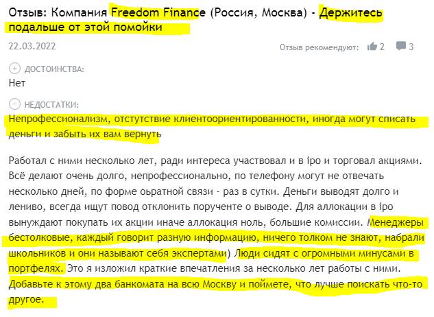 Финансовая пирамида Freedom Finance – афера международного масштаба Тимура Турлова