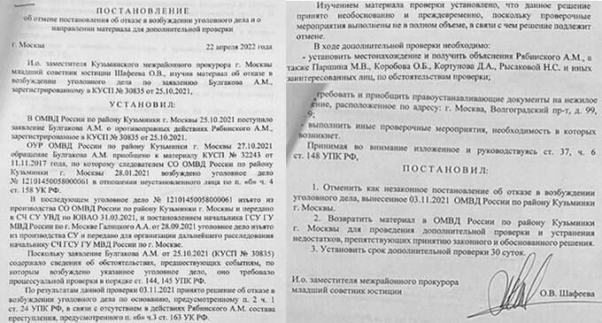 На низком старте: рейдер Андрей Рябинский собрался бежать в Лондон с многомиллиардными активами?