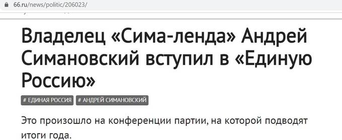 «Сима-Ленд» Андрея Симановского: коррупция, обнал и корпоративные гимны по утрам