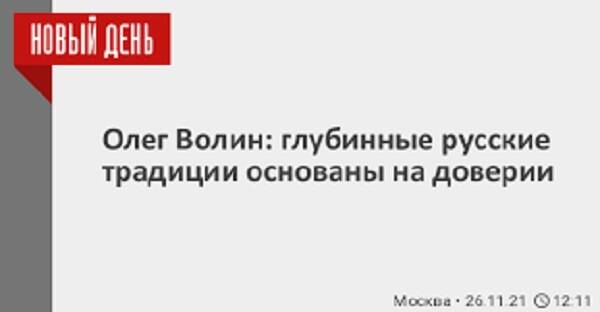 Православные рейдеры Олег и Ирина Волины