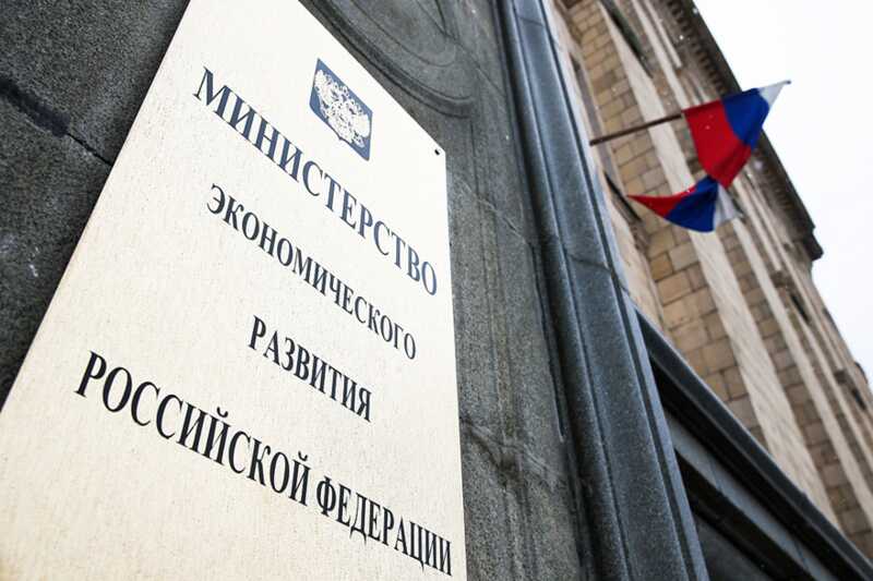 Министерство экономического развития России разработало осторожный сценарий для экономического развития