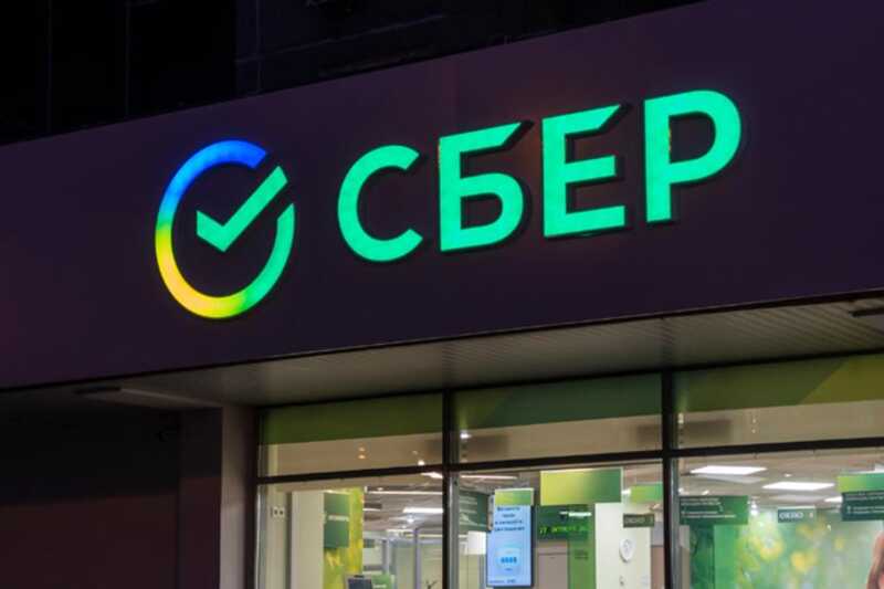 Сбер нашел способ обходить санкции, используя посредников для пересылки денежных переводов в страны ЕС