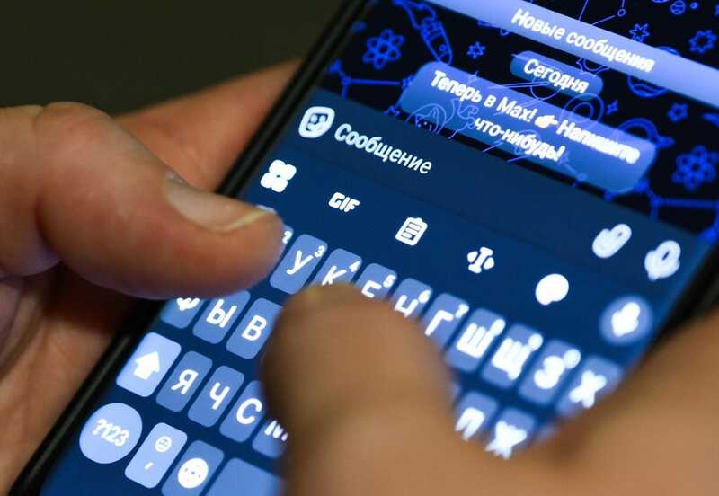 Мессенджер Max от VK собирает пользовательские данные и ведет себя подобно шпионской программе