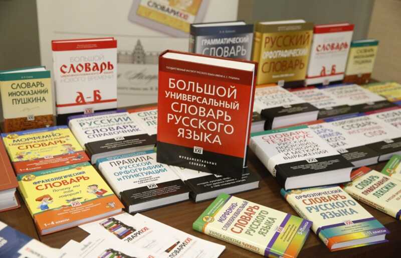 Орфографический словарь позволил использовать альтернативные произношения для слов «миллион» и «миллиард»