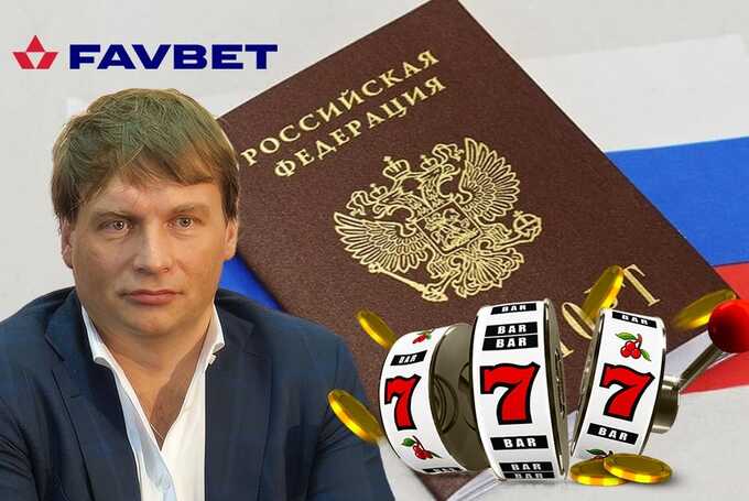FavBet без лицензии: Андрей Матюха прячет двойное гражданство и связи с российскими ОПГ