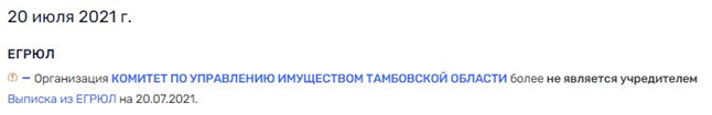 Тамбов "запутался" в сетях Свиридовых?