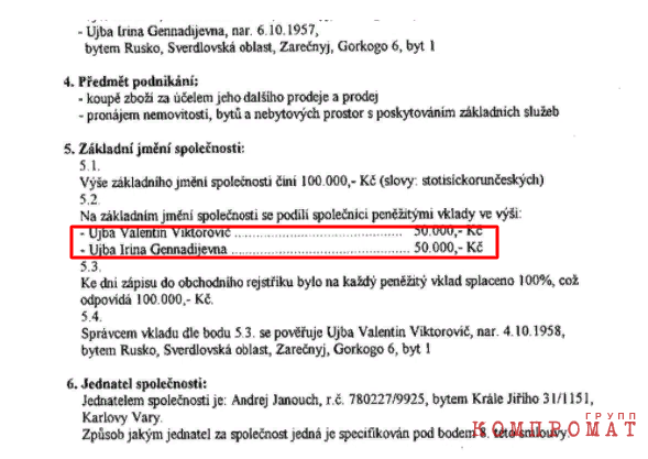 Губернатор Уйба подложил себе аудиосвинью?